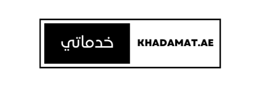 خدماتي
